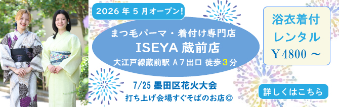 墨田区花火大会　浴衣レンタル　着付　蔵前　浅草